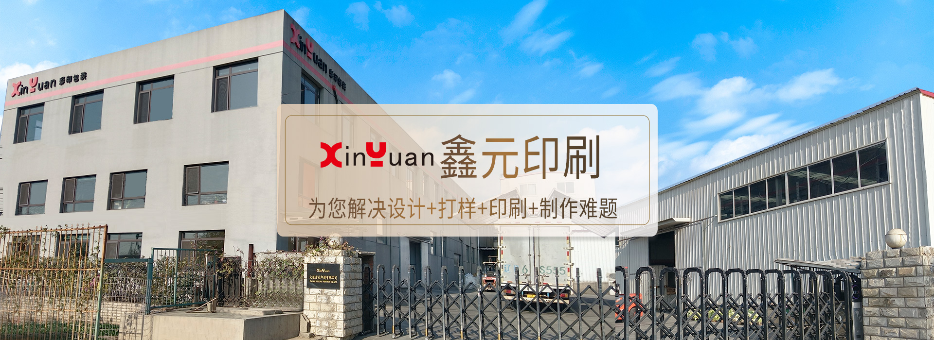 大连彩色印刷